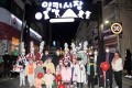 동두천시 생연동 원도심 상권진흥구역 테마거리 점등식 개최