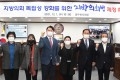 동두천시의회, 「지방의회법」 제정 촉구 결의문 발표