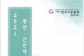 동두천 미술협회 청년.신진작가 전시회 개최