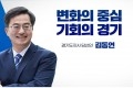 ‘똑톡! 경기제안’ 우수정책 제안자 11명, 경기도지사 취임식 공식 초청