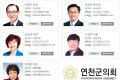 연천군의회 의원 관광성 외유 비난