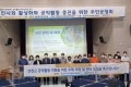 ‘연천군 시민사회 활성화와 공익활동 증진을 위한 공청회' 개최