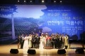 연천군, KBS 한민족방송 특별 콘서트 성황리에 개최