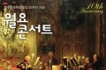 광주문화재단 월요콘서트, 라루체(La Luce) 초청 “로만틱 멜로디”공연