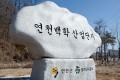 연천소방서, 백학산업단지 고위험시설 CEO 간담회 개최